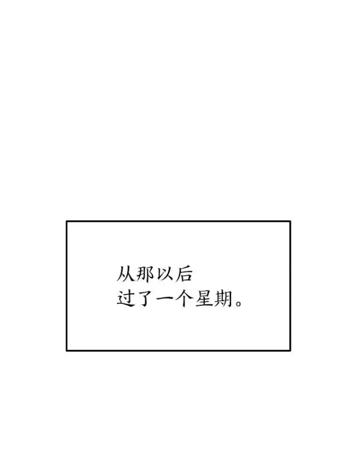 漫画《没药根本撑不住的魔法师》22.做足准备第122张图