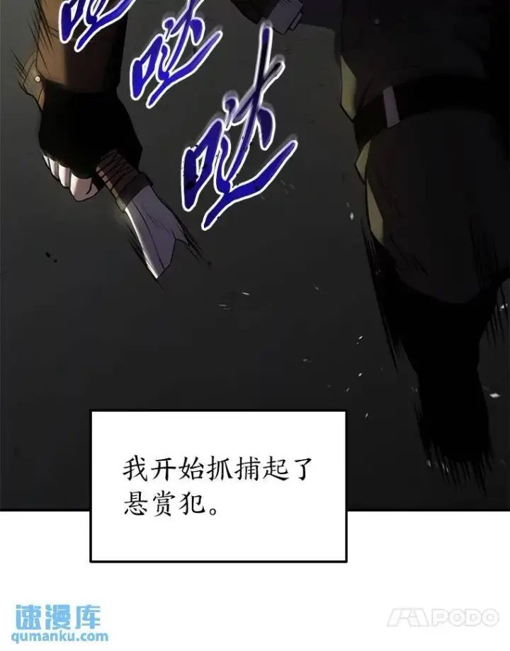 漫画《没药根本撑不住的魔法师》22.做足准备第127张图