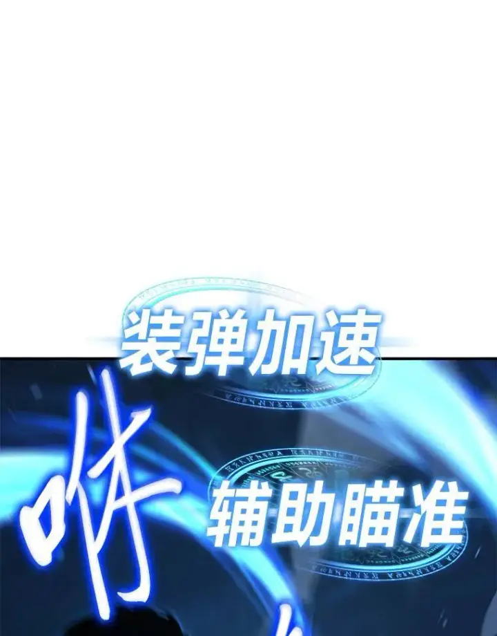 漫画《没药根本撑不住的魔法师》22.做足准备第128张图