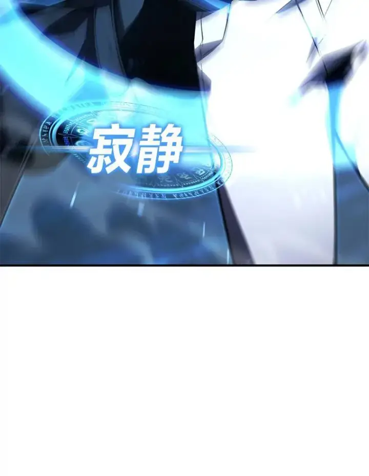 漫画《没药根本撑不住的魔法师》22.做足准备第130张图