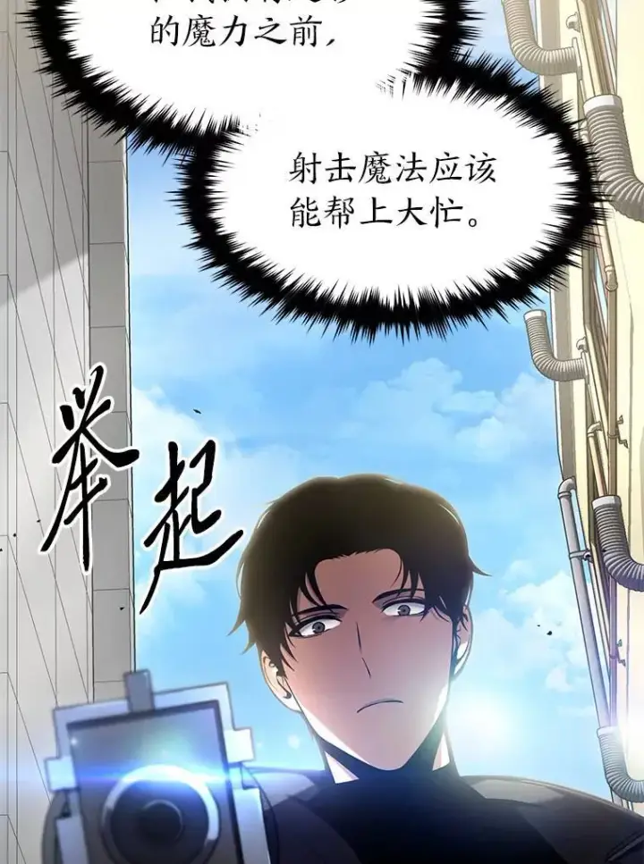漫画《没药根本撑不住的魔法师》22.做足准备第142张图