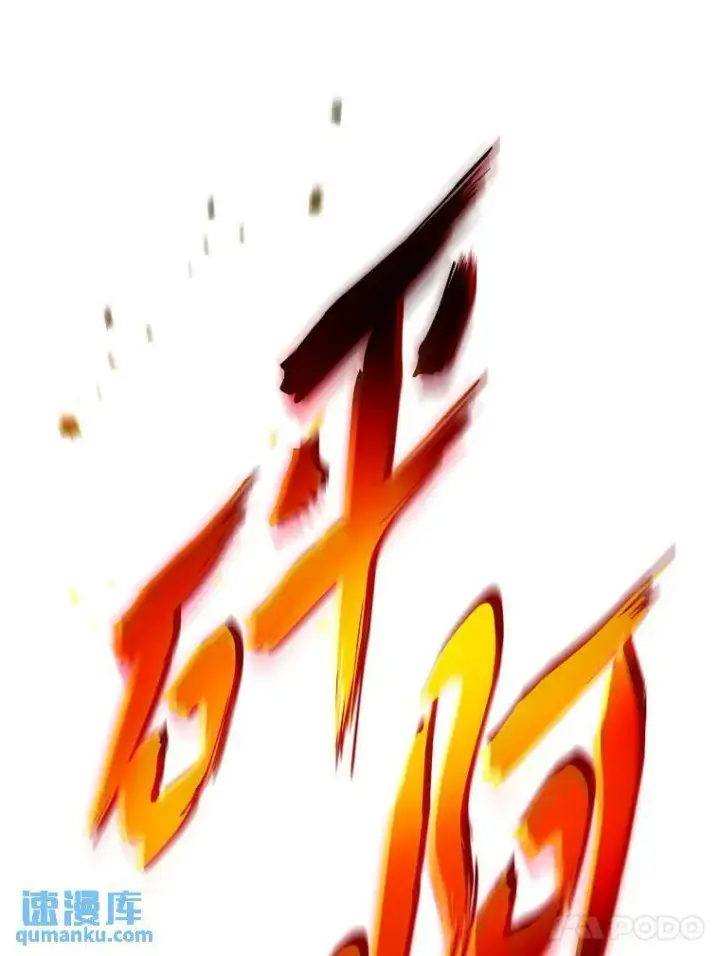 漫画《没药根本撑不住的魔法师》22.做足准备第144张图