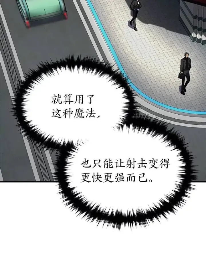 漫画《没药根本撑不住的魔法师》22.做足准备第148张图
