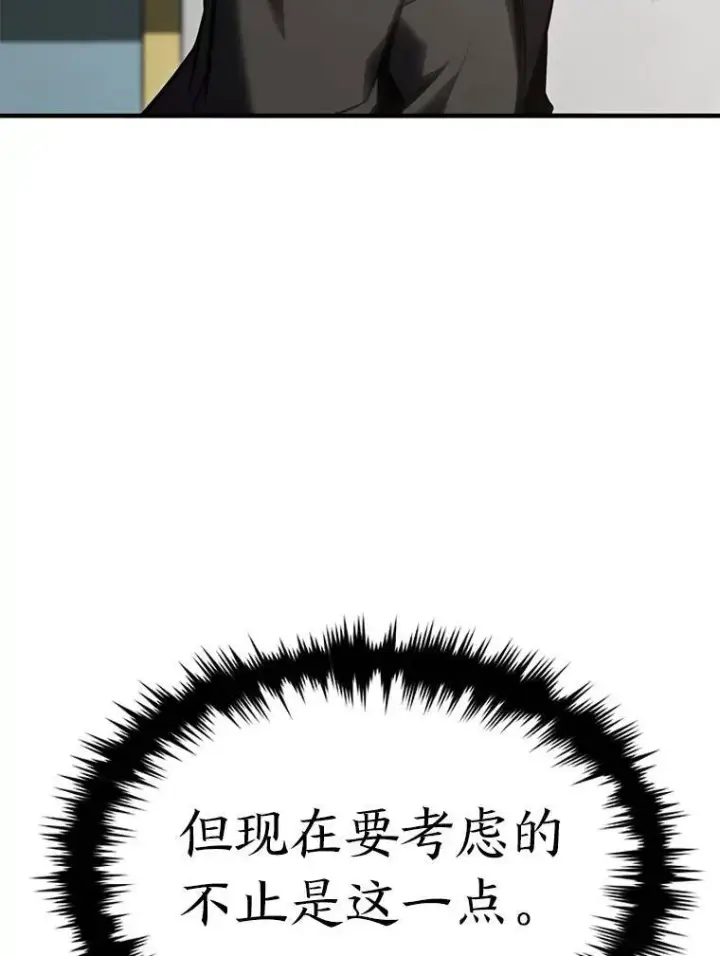 漫画《没药根本撑不住的魔法师》22.做足准备第151张图