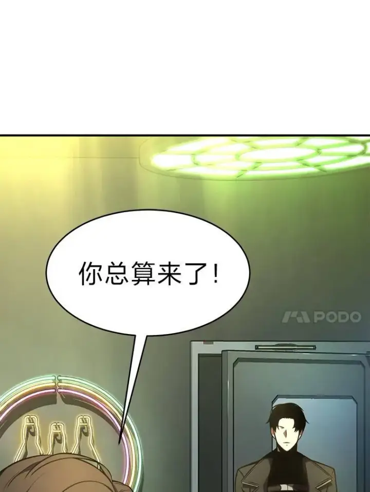 漫画《没药根本撑不住的魔法师》22.做足准备第153张图