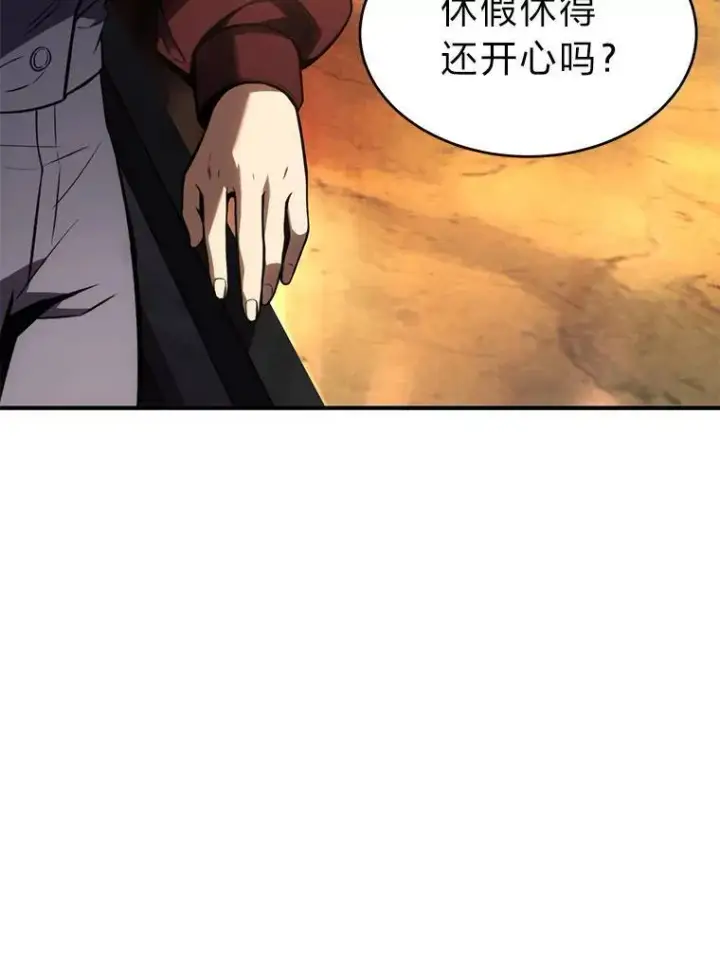 漫画《没药根本撑不住的魔法师》22.做足准备第155张图