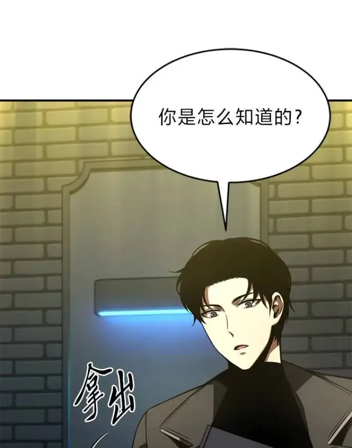 漫画《没药根本撑不住的魔法师》22.做足准备第158张图