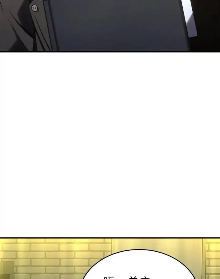 漫画《没药根本撑不住的魔法师》22.做足准备第162张图