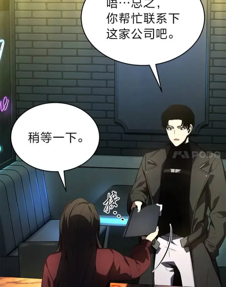 漫画《没药根本撑不住的魔法师》22.做足准备第163张图