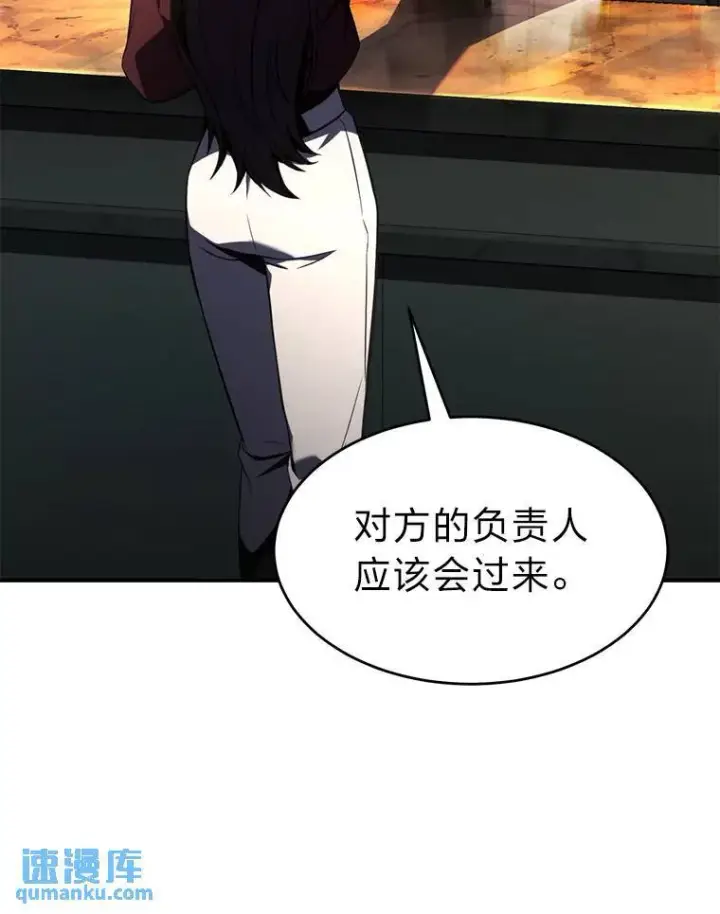 漫画《没药根本撑不住的魔法师》22.做足准备第164张图