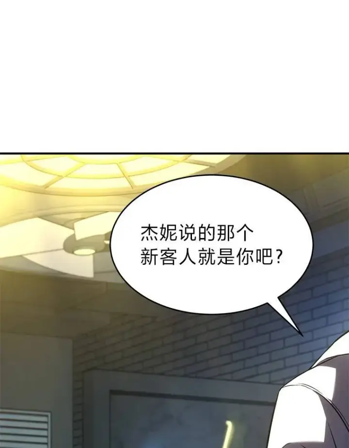漫画《没药根本撑不住的魔法师》22.做足准备第168张图