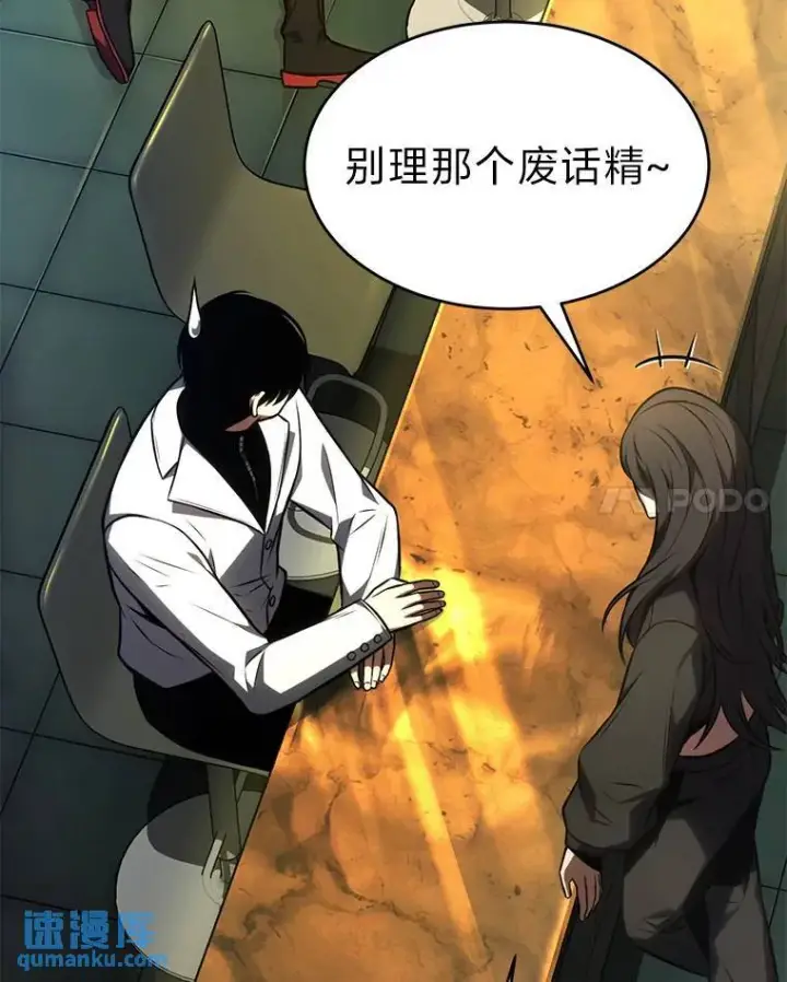 漫画《没药根本撑不住的魔法师》22.做足准备第17张图
