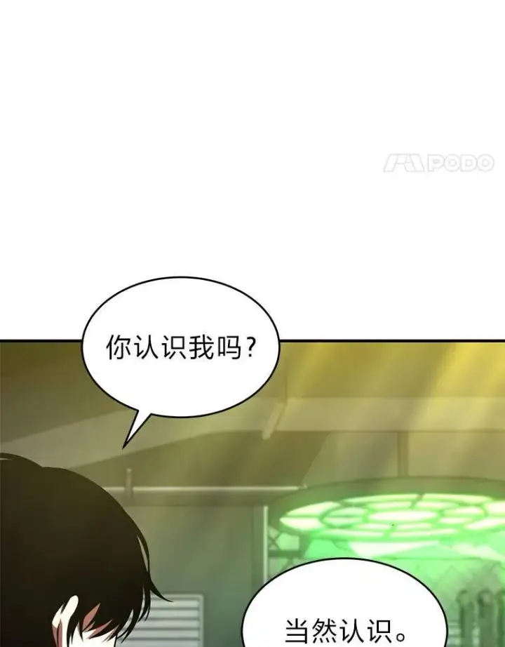 漫画《没药根本撑不住的魔法师》22.做足准备第170张图