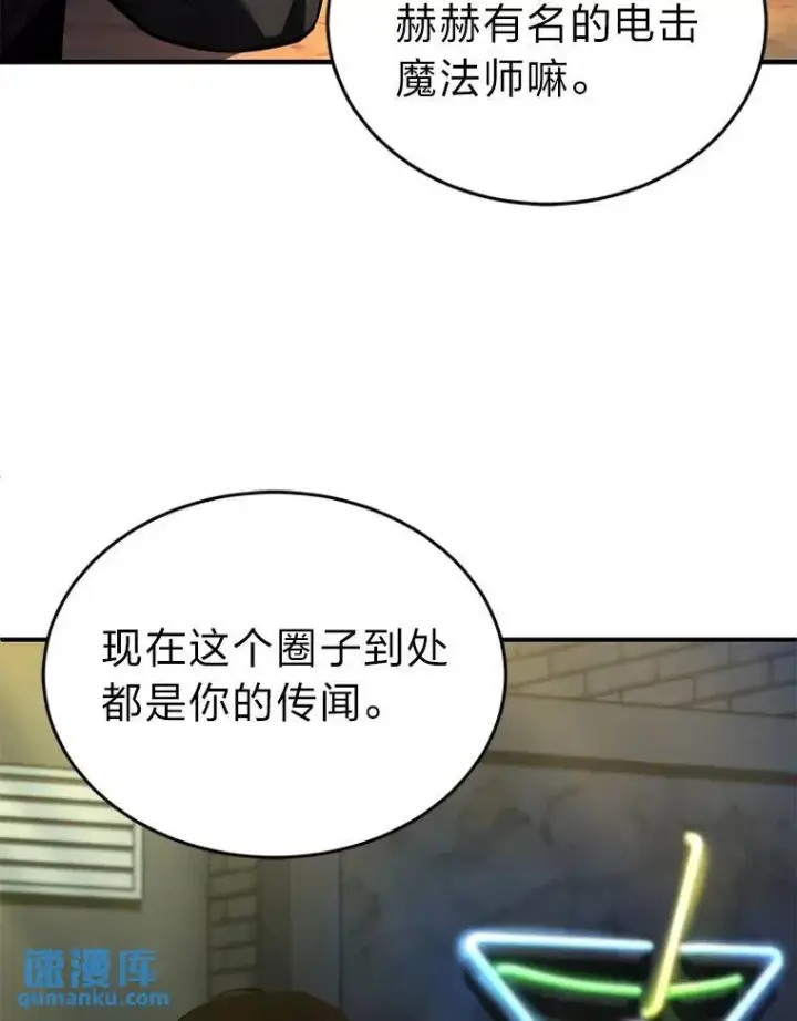 漫画《没药根本撑不住的魔法师》22.做足准备第172张图