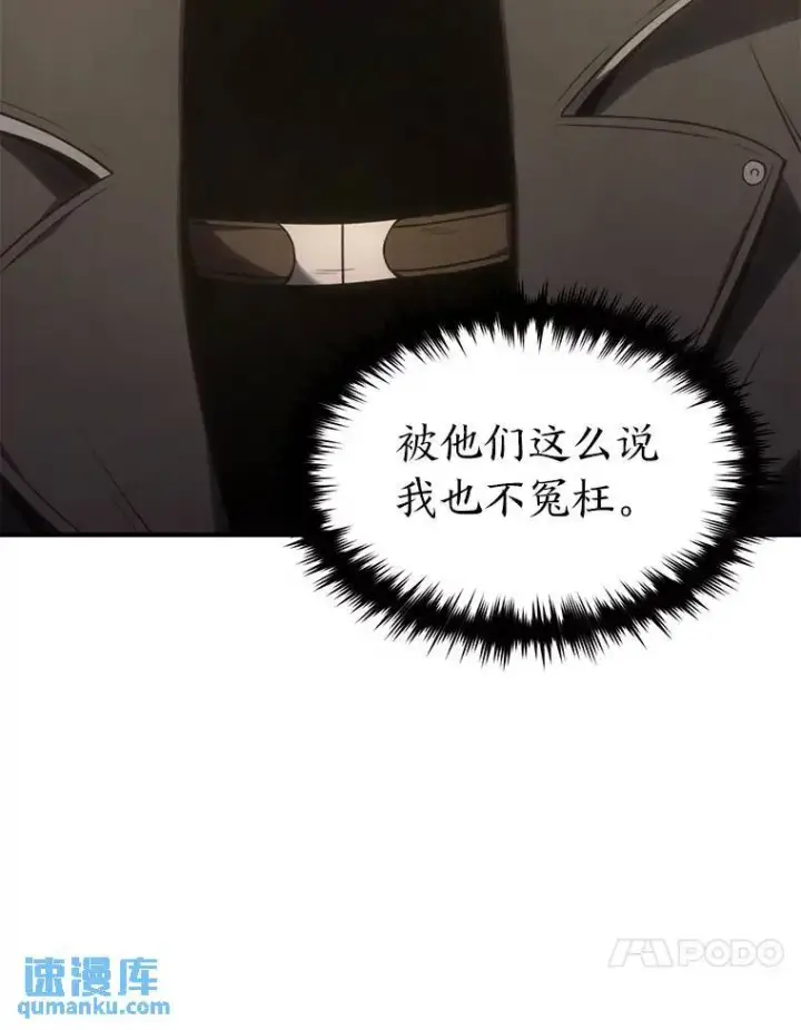 漫画《没药根本撑不住的魔法师》22.做足准备第176张图