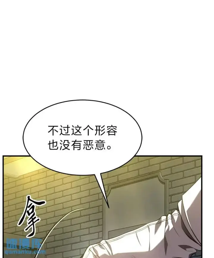 漫画《没药根本撑不住的魔法师》22.做足准备第177张图