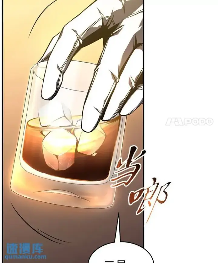 漫画《没药根本撑不住的魔法师》22.做足准备第180张图