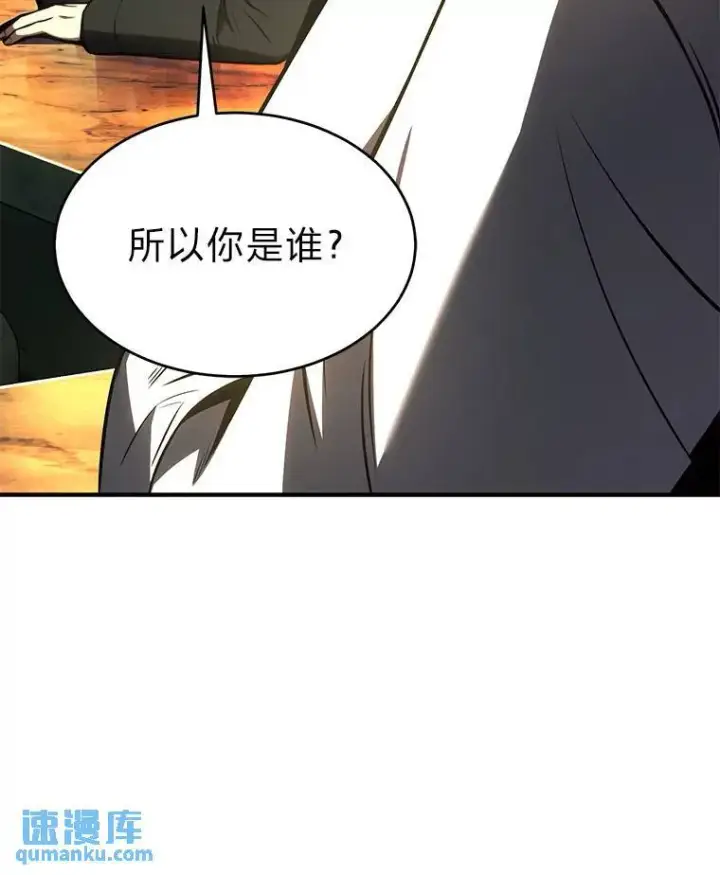 漫画《没药根本撑不住的魔法师》22.做足准备第185张图