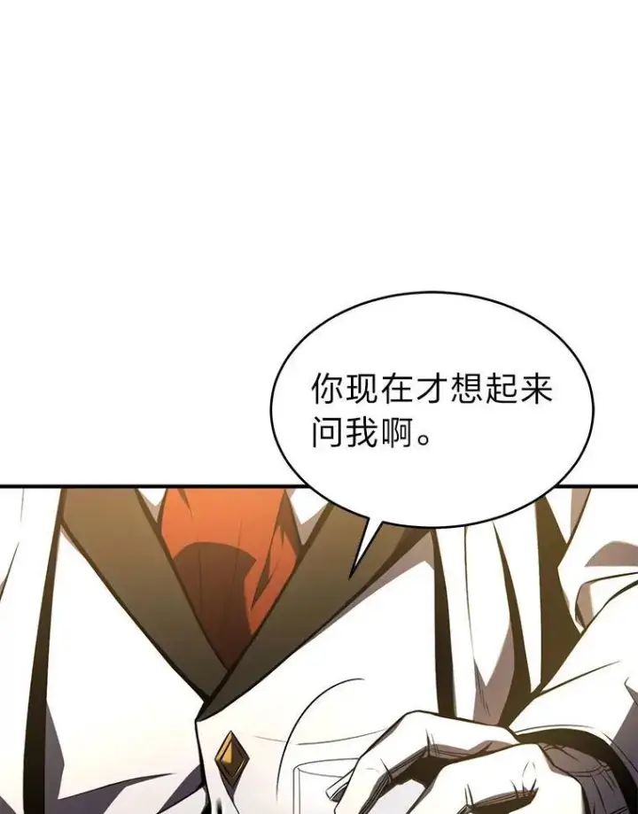 漫画《没药根本撑不住的魔法师》22.做足准备第186张图