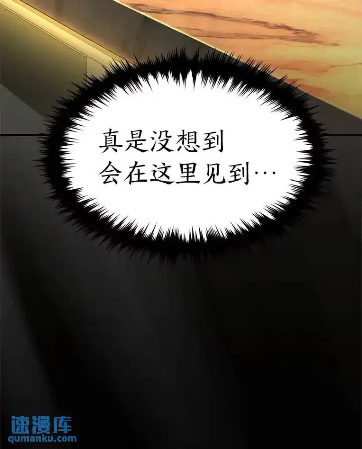 漫画《没药根本撑不住的魔法师》22.做足准备第198张图