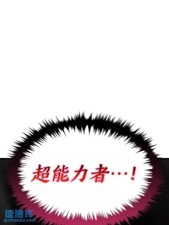 漫画《没药根本撑不住的魔法师》22.做足准备第203张图