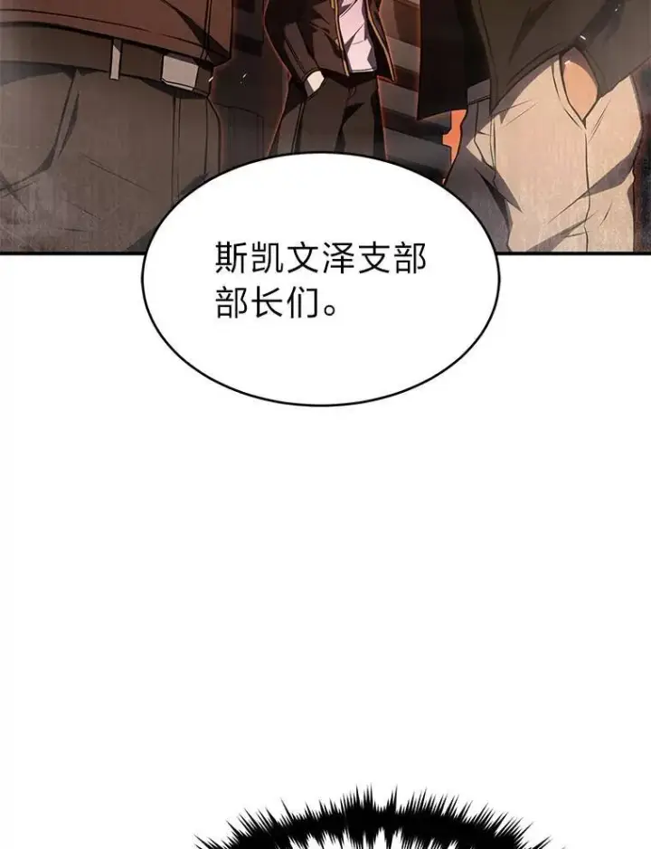 漫画《没药根本撑不住的魔法师》22.做足准备第31张图
