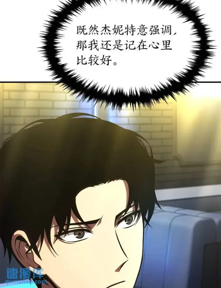 漫画《没药根本撑不住的魔法师》22.做足准备第32张图
