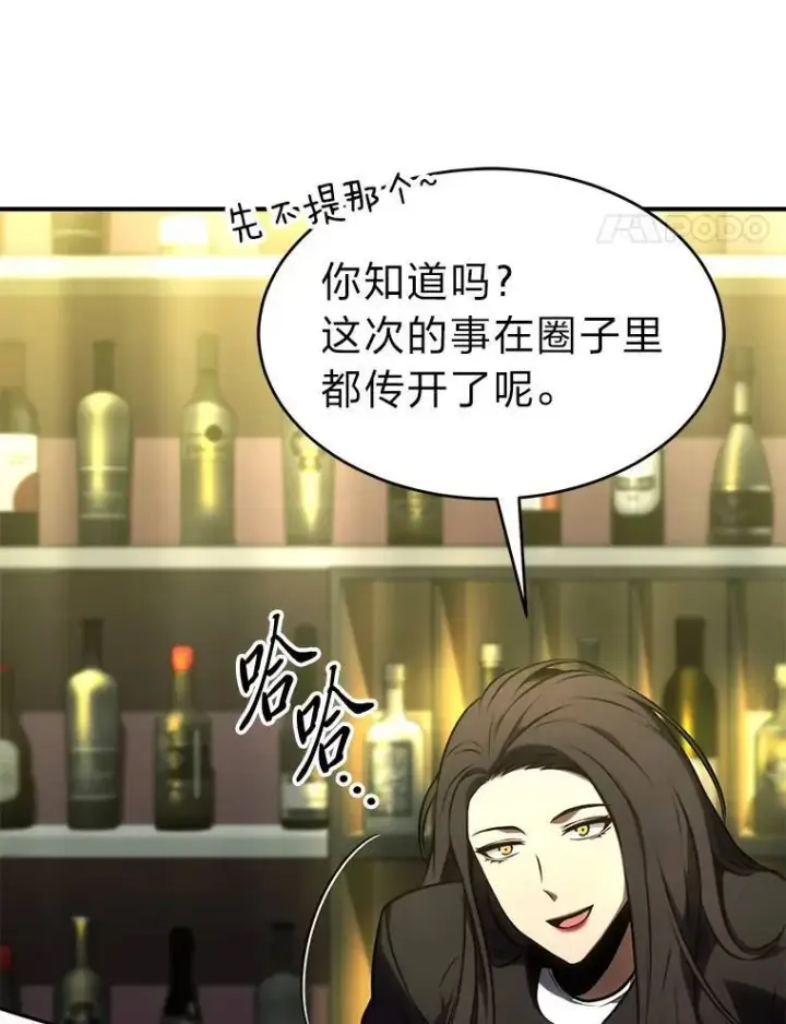 漫画《没药根本撑不住的魔法师》22.做足准备第34张图