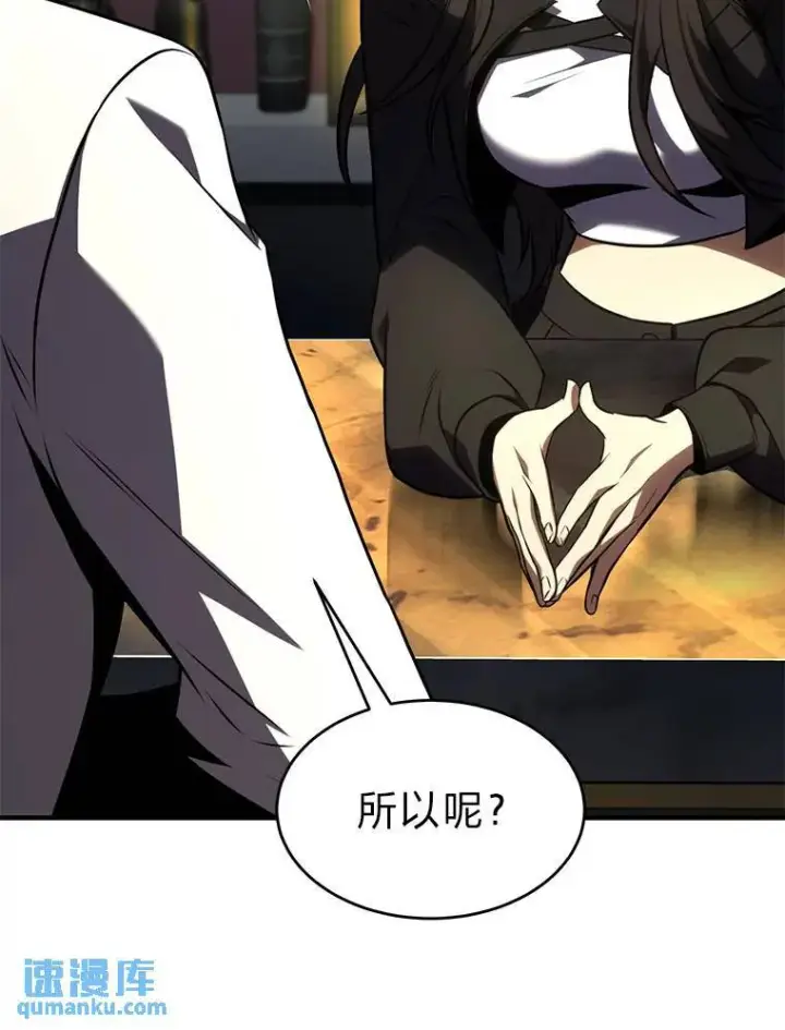 漫画《没药根本撑不住的魔法师》22.做足准备第35张图