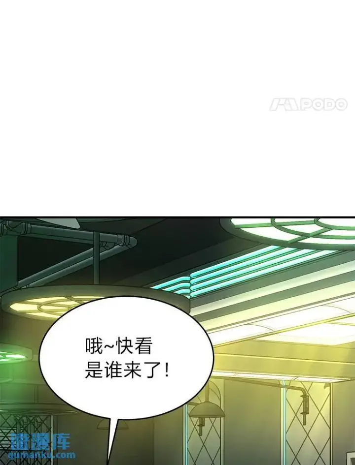 漫画《没药根本撑不住的魔法师》22.做足准备第4张图