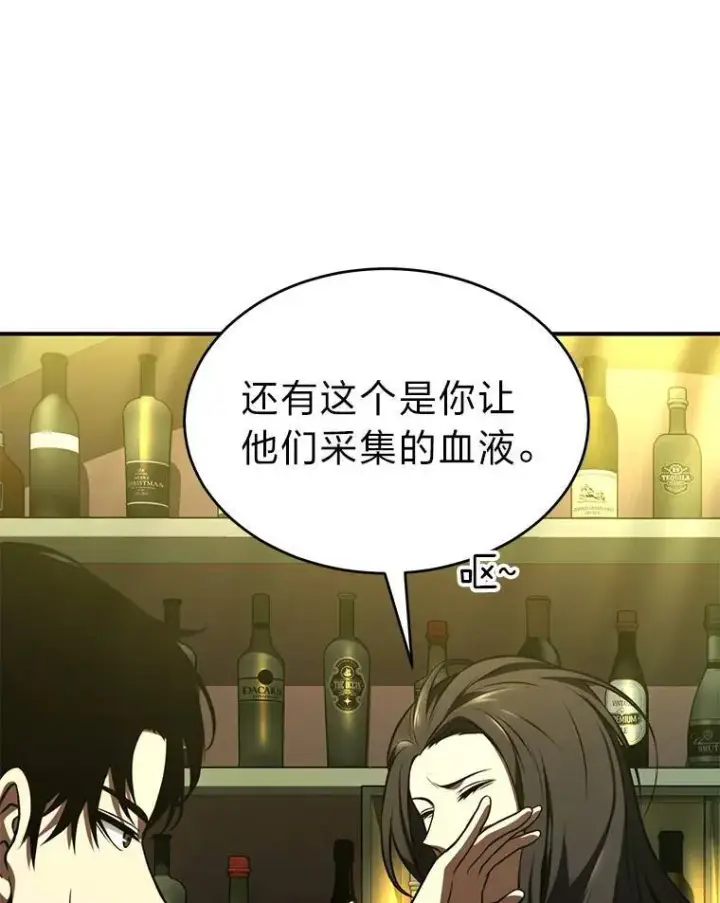 漫画《没药根本撑不住的魔法师》22.做足准备第41张图