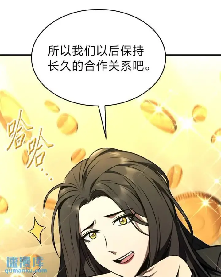 漫画《没药根本撑不住的魔法师》22.做足准备第46张图