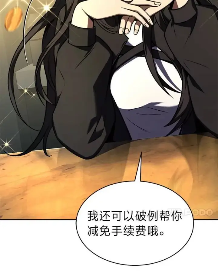 漫画《没药根本撑不住的魔法师》22.做足准备第47张图