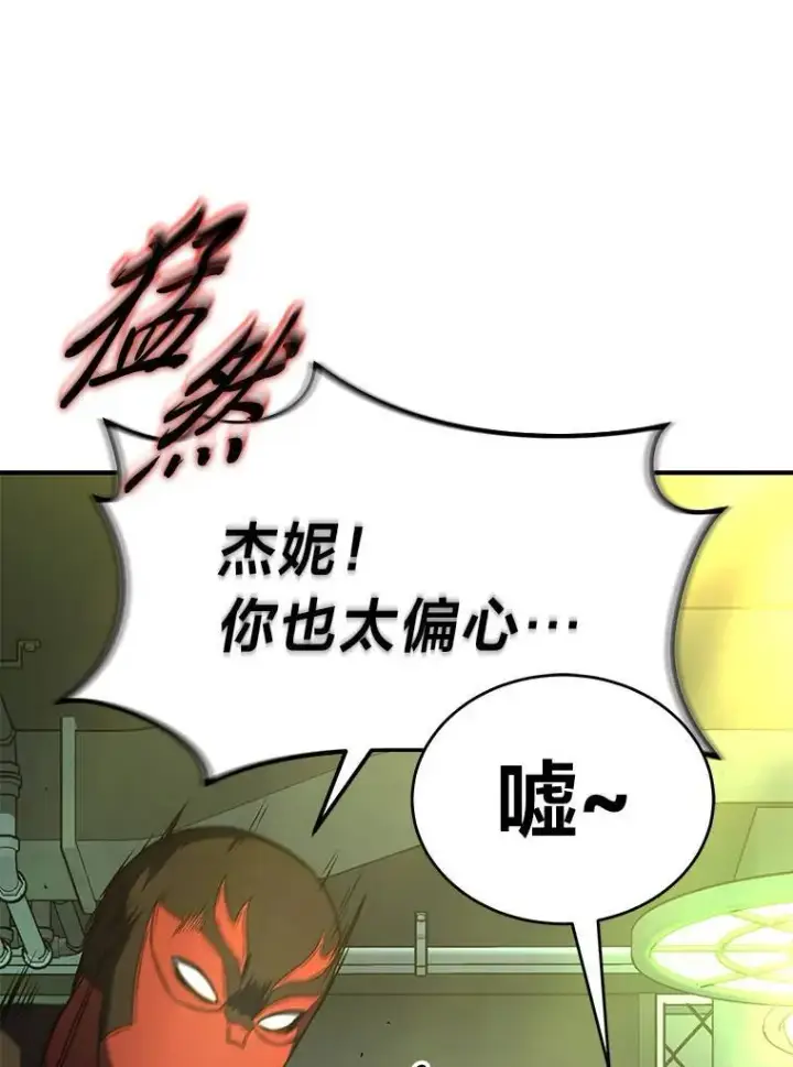 漫画《没药根本撑不住的魔法师》22.做足准备第48张图