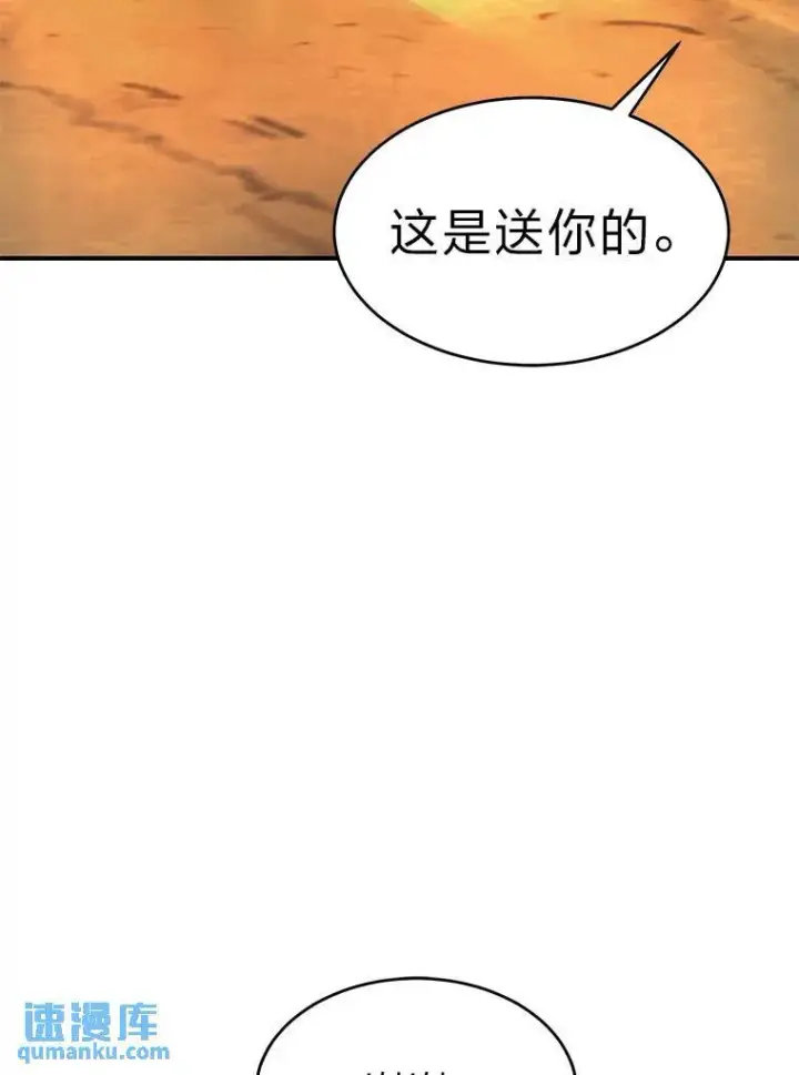 漫画《没药根本撑不住的魔法师》22.做足准备第52张图