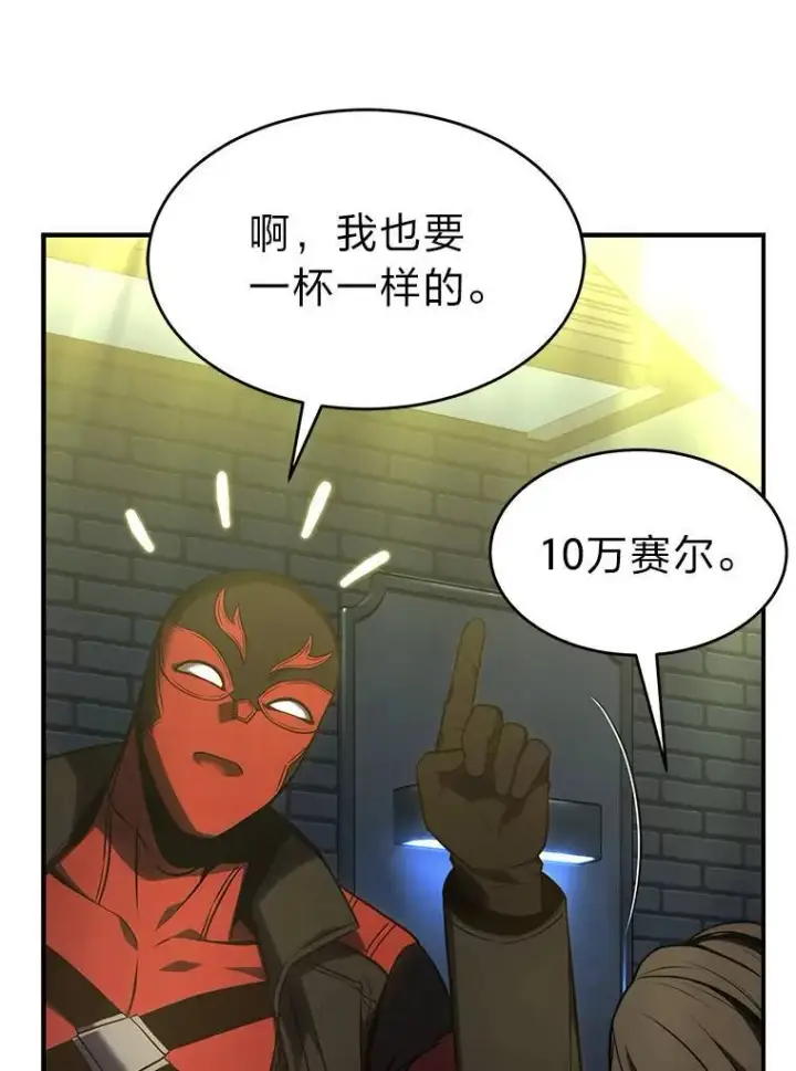 漫画《没药根本撑不住的魔法师》22.做足准备第55张图