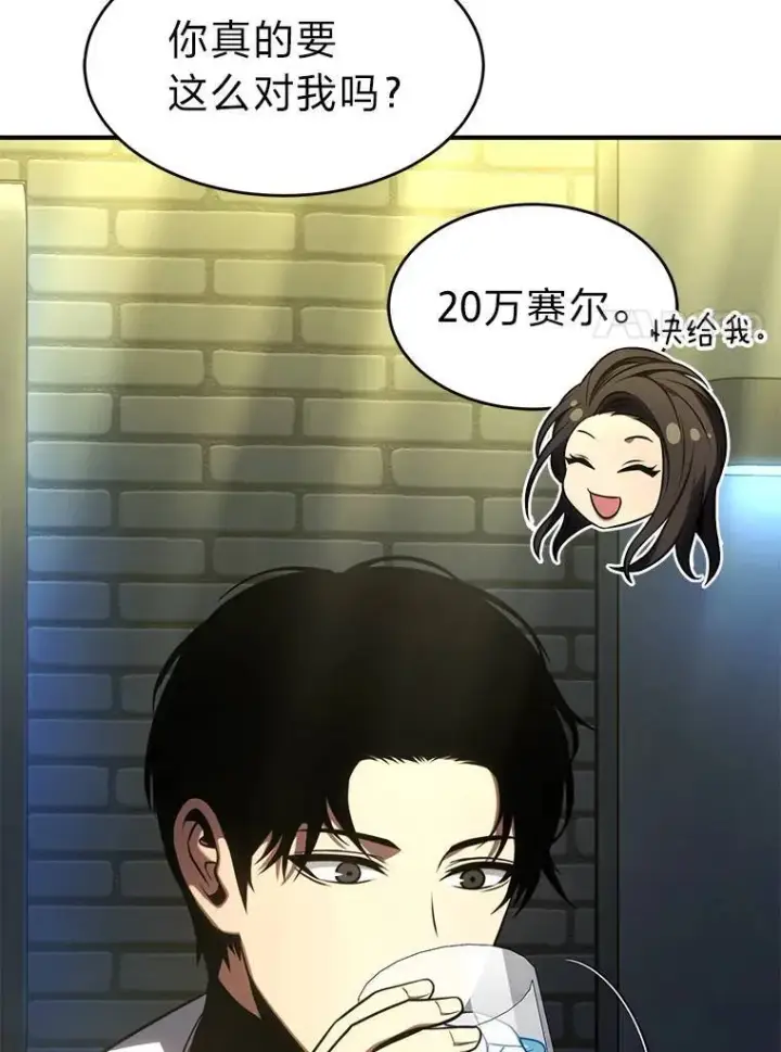 漫画《没药根本撑不住的魔法师》22.做足准备第57张图