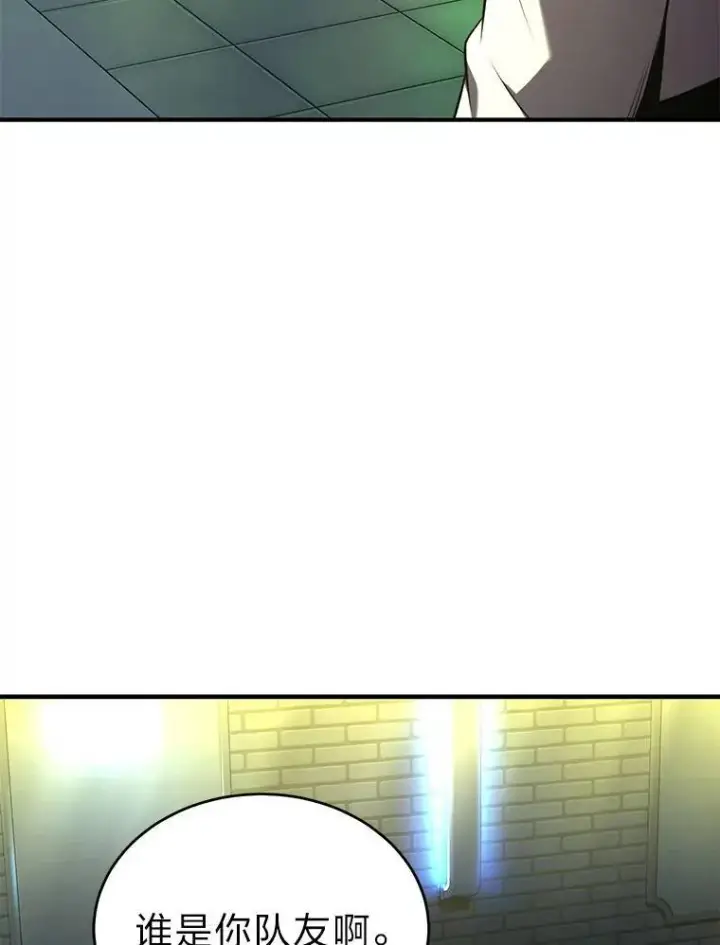 漫画《没药根本撑不住的魔法师》22.做足准备第6张图