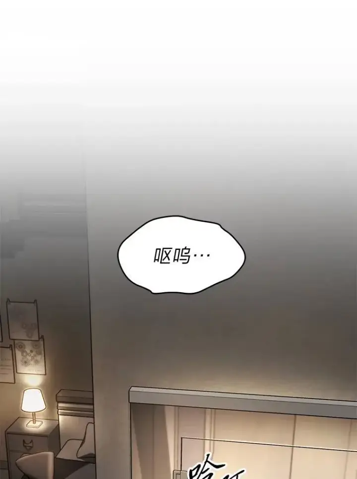 漫画《没药根本撑不住的魔法师》22.做足准备第62张图