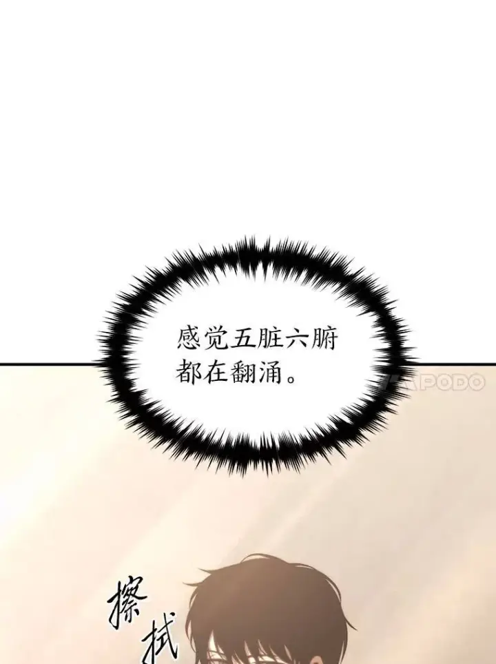 漫画《没药根本撑不住的魔法师》22.做足准备第64张图