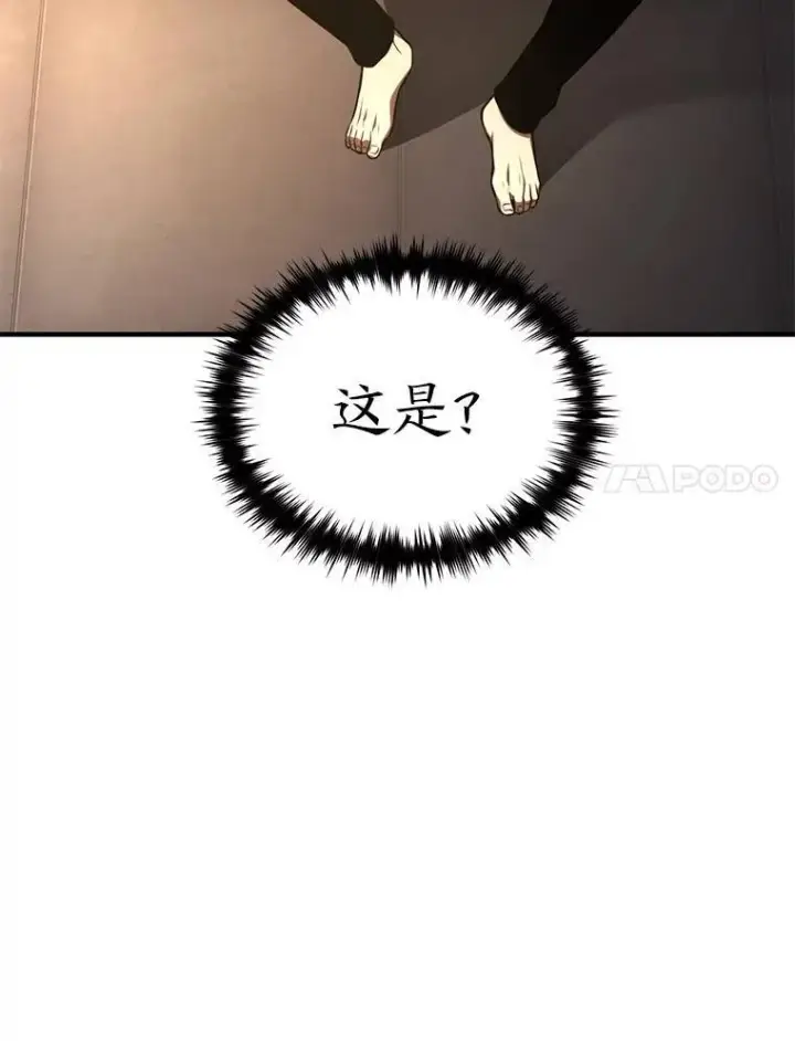 漫画《没药根本撑不住的魔法师》22.做足准备第77张图