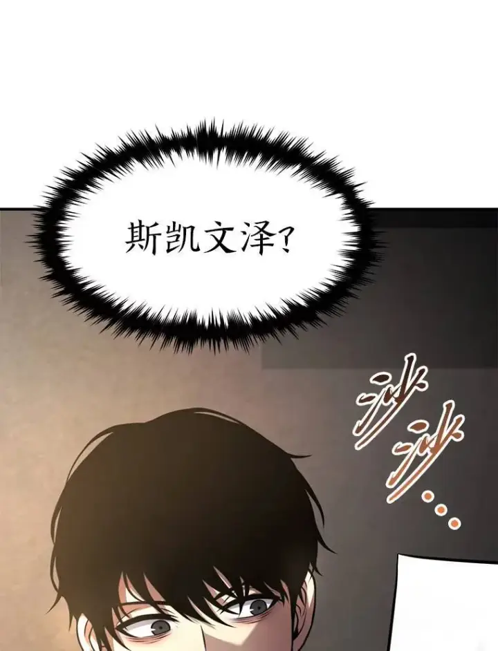 漫画《没药根本撑不住的魔法师》22.做足准备第78张图