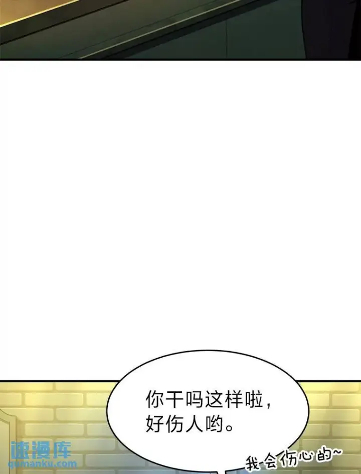 漫画《没药根本撑不住的魔法师》22.做足准备第8张图