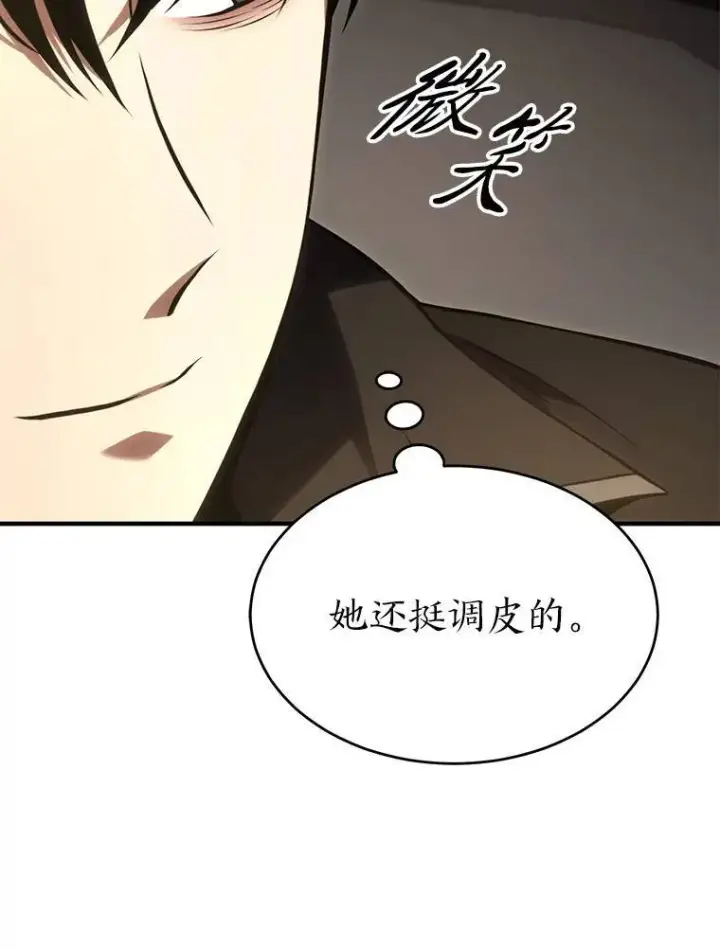 漫画《没药根本撑不住的魔法师》22.做足准备第83张图