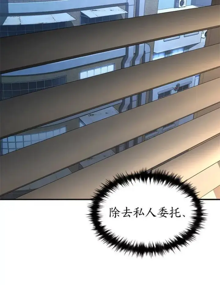 漫画《没药根本撑不住的魔法师》22.做足准备第85张图