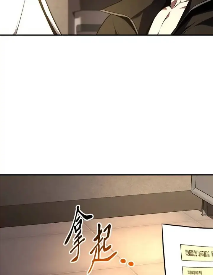 漫画《没药根本撑不住的魔法师》22.做足准备第89张图