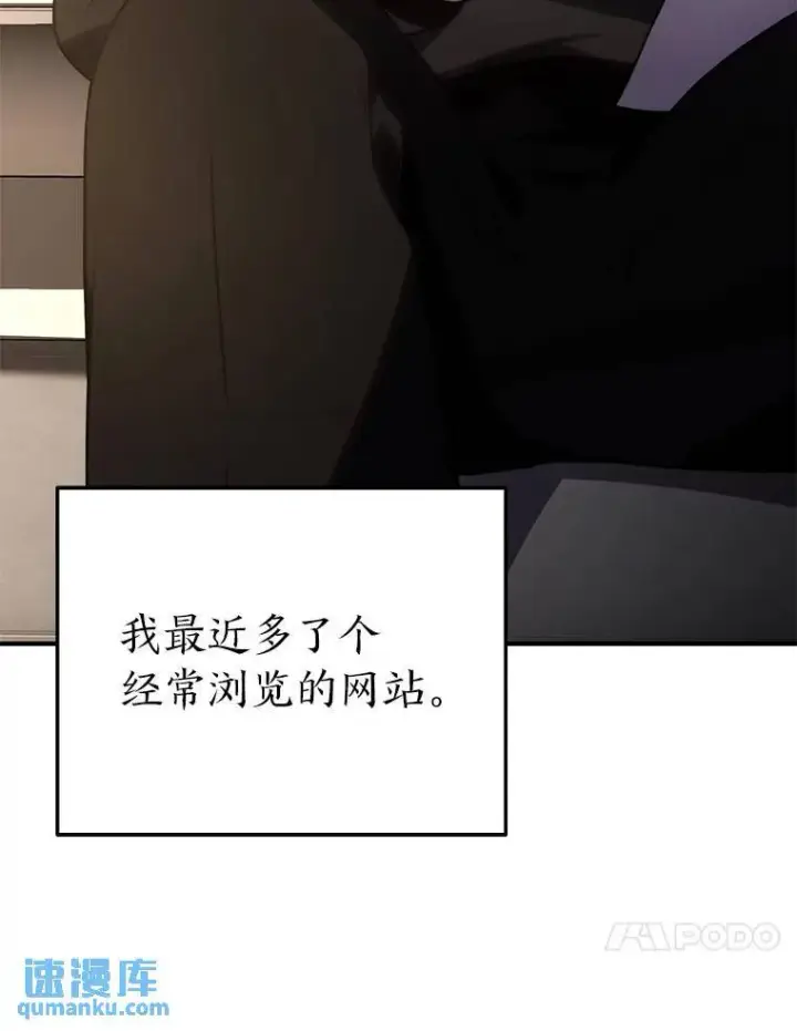 漫画《没药根本撑不住的魔法师》22.做足准备第93张图