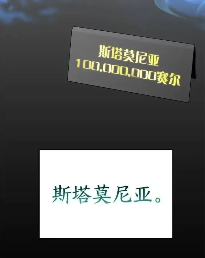 漫画《没药根本撑不住的魔法师》22.做足准备第98张图