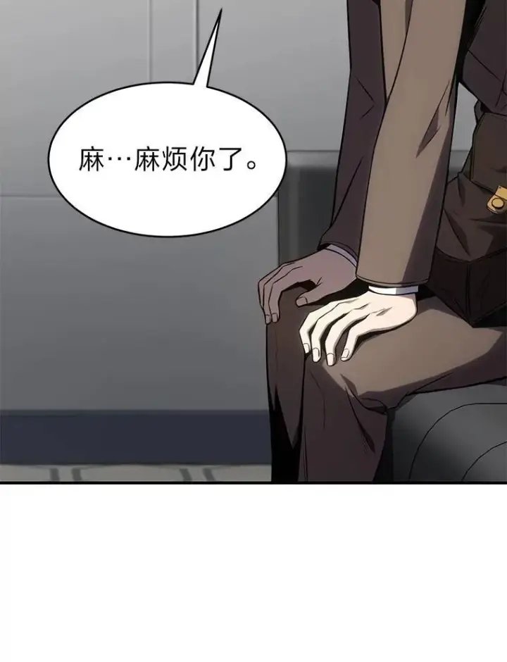 《没药根本撑不住的魔法师》23.积极的生意人图100