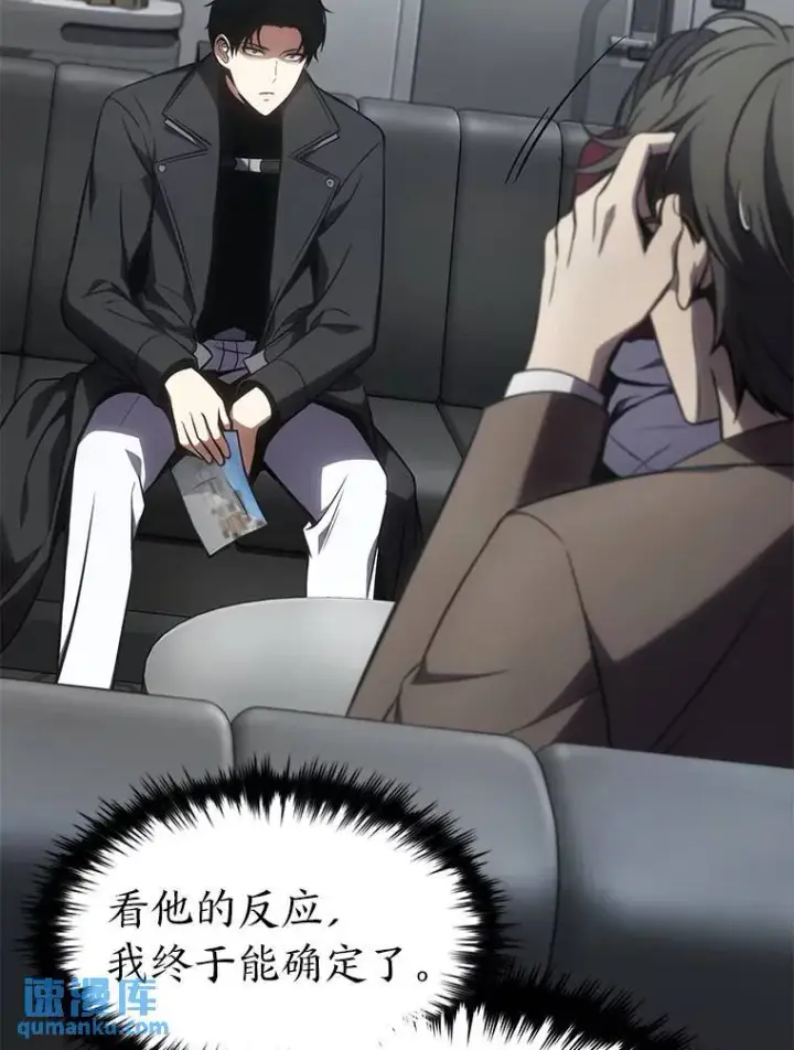 《没药根本撑不住的魔法师》23.积极的生意人图115